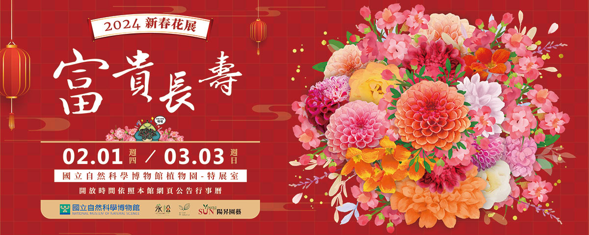 The Prosperity and Longevity - Chinese New Year Flower Show